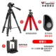 Weifeng 520 chân máy ảnh SLR đơn vi camera tripod di động chụp ảnh giữ chân đứng điện thoại di động trực tiếp ngoài trời Desktop video phổ mini mini đa chức năng chân máy cầm tay nhỏ - Phụ kiện máy ảnh DSLR / đơn