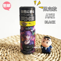 Limited Edition Japanese uniliver Unilever AXE Men's Fragrance Antiperspirant Spray Refreshing to Deodorize