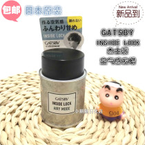 Spot Japan GATSBY INSIDE LOCK AIRY MODE JESTY Pie Dynamic Light Air Sense Wax