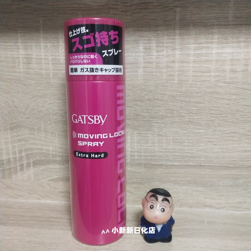 Spot Japan native GATSBY geez handing out glues MOVING LOCK STYLING SPRAY DRY 170g STYLING-Taobao