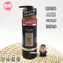 Spot Japanese uniliver Unilever AXE GOLD Men's Refreshing Shampoo Oil Control Smooth 350g Positive