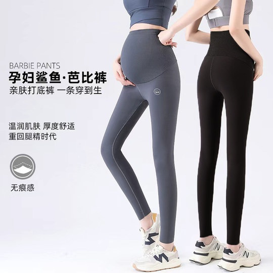 孕妇鲨鱼裤春秋外穿孕妇裤子打底裤2025新款百搭时尚瑜伽裤秋冬装
