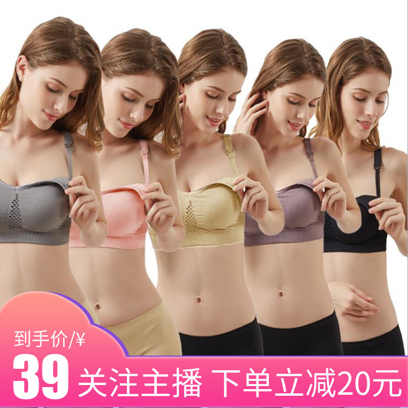 BCDE Cup one piece 39 yuan two pieces 69 yuan comfortable breathable nursing underwear gathering bra hot mom comfortable bra