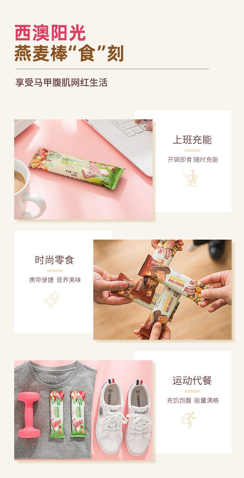 Energy Stick_06.jpg