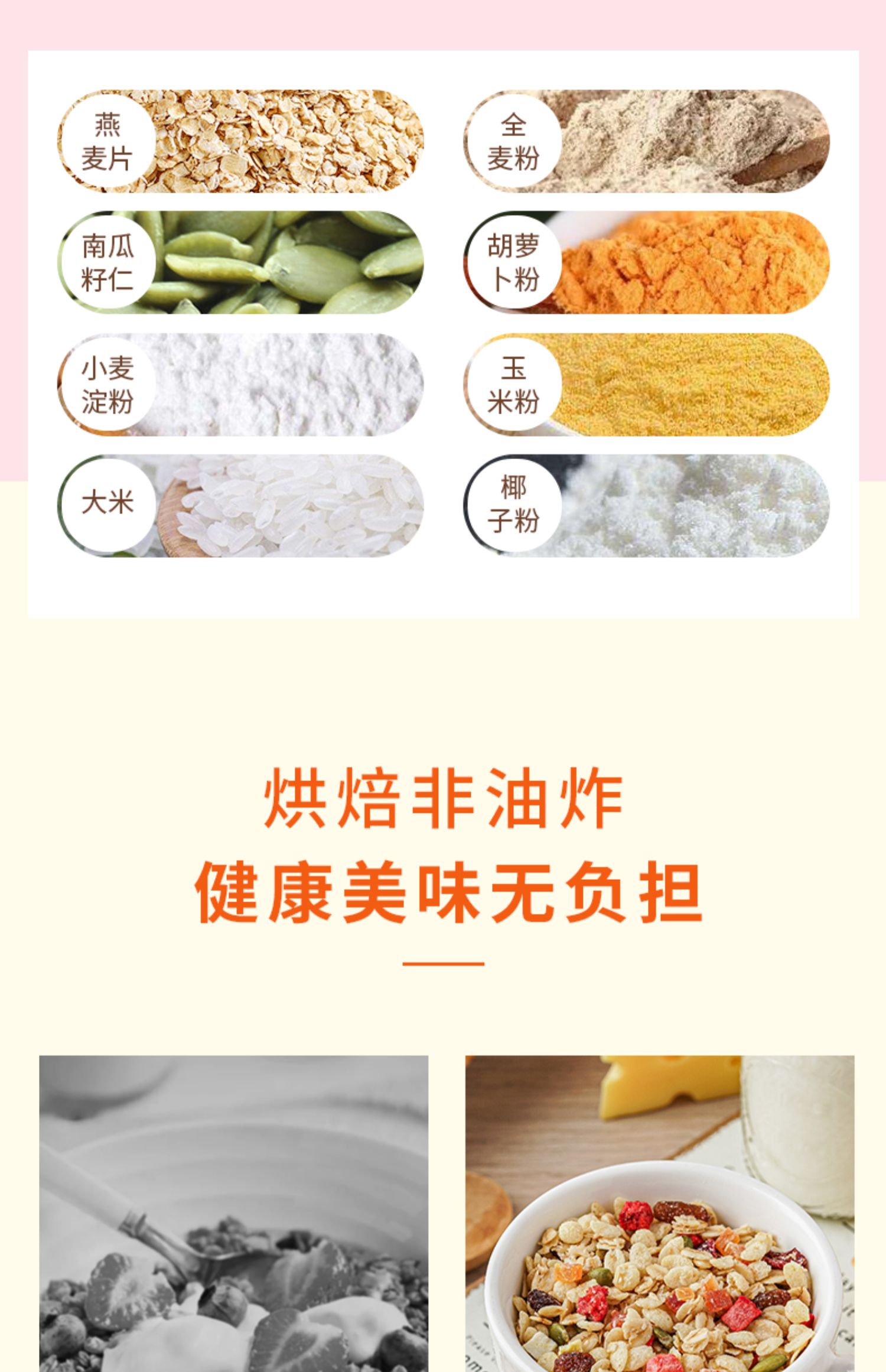 【西麦】即食燕麦脆500g*1袋水果燕麦片