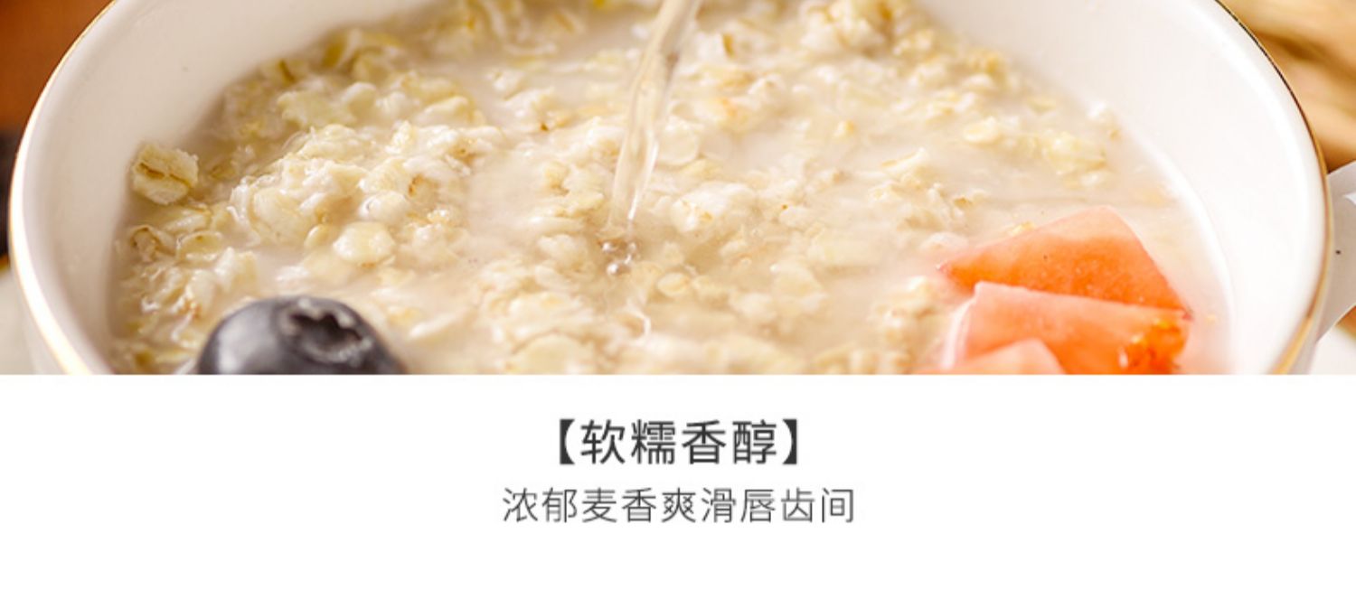 【囤货装】西麦有机燕麦片770g