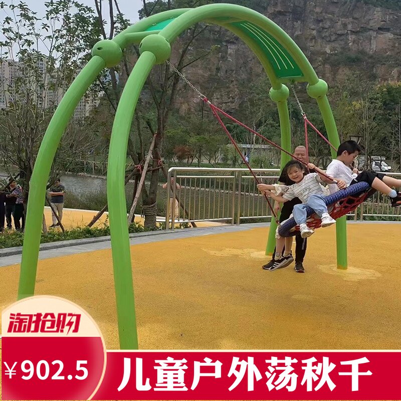 Children's outdoor night light swing Net red Wrought iron swing Kindergarten rocking chair swing frame slide Metal toy