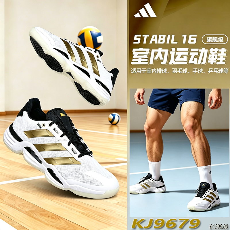 Adidas Professional Volleyball Shoes for Men and Women Indoor Training Sports Shoes Court Flight