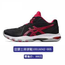 New ASICS Arthur professional volleyball shoes mens sports shoes team wear-resistant 105 1a042-005