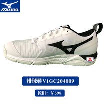 Mizuno Mizuno New WAVE SUPERSONIC 2 generation white volleyball shoes men and women shoes 204009