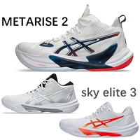 Asics Sky Elite FF 3 Профессиональная волейбольная обувь мужчины и женщины Netburner Ballistic