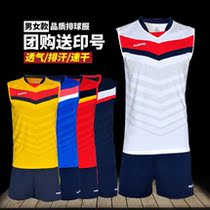 New HANTAI HANTAI HANTAI men and women short sleeve sleeveless competition training volleyball suit set buy custom printing number