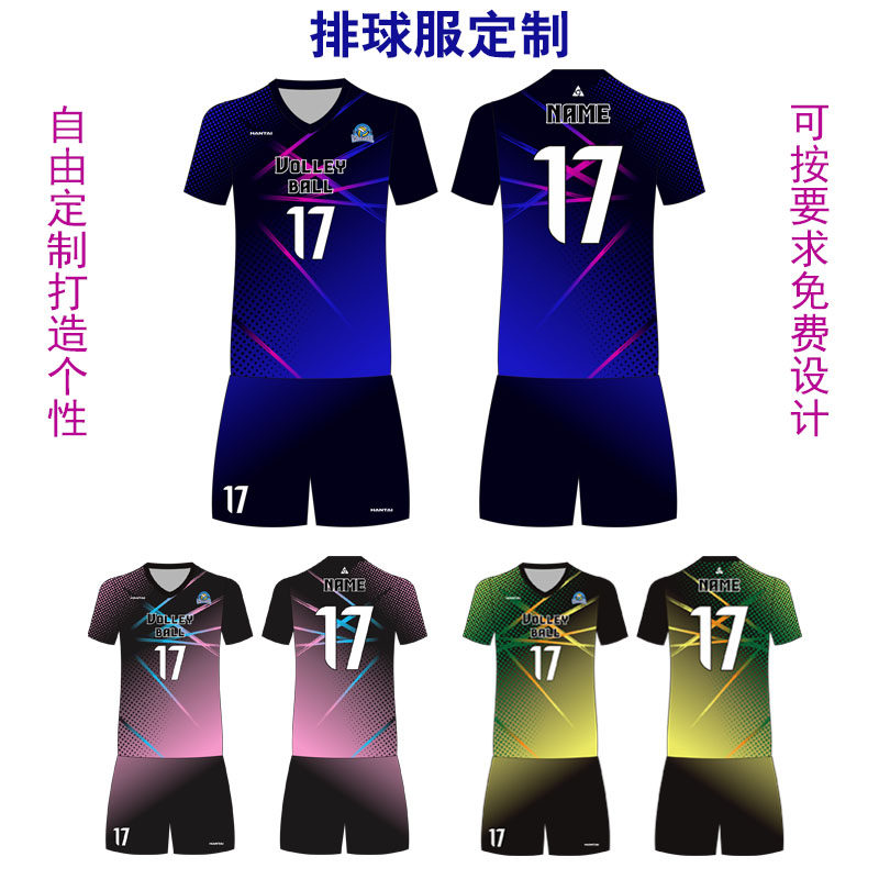 New volleyball uniform group purchase competition uniform design personalized sportswear Men's and women's children's jerseys free custom printed font size