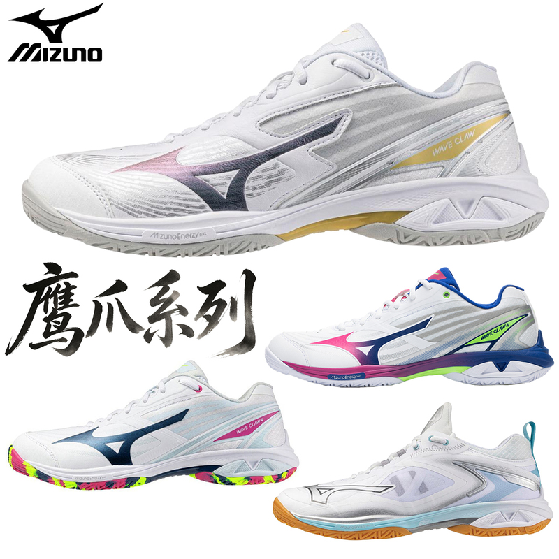 New Mizuno Professional Badminton Shoes for Men and Women, Wave Claw 4Th Generation Wave Claw Neo 3 New Mizuno Professional Badminton Shoes for Men and Women, Wave Claw 4Th Generation Wave Claw Neo 3