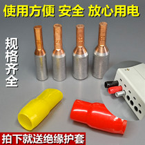  Meter box special copper and aluminum wiring pin cylindrical wiring nose Copper and aluminum transition connector terminal block terminal