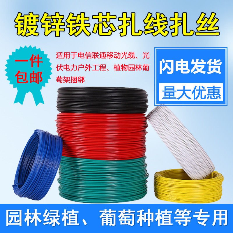 Wire-plated wire-plated wire-insulated wire-plated wire galvanized wire cable tie wire Cable tie wire