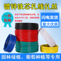  Plastic-coated iron wire insulated tied wire Power tied wire Core tied wire Galvanized iron wire tied wire Cable tied wire