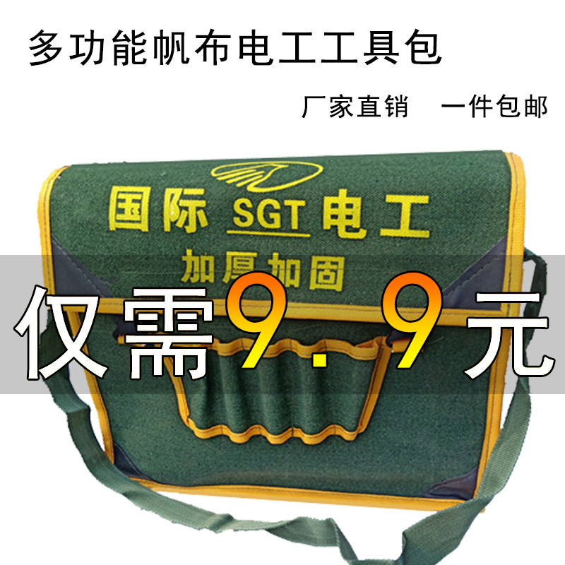 Hardware Electrician Kit Thicken Large Canvas Bag Multifunction Five United Maintenance Wear and abrasion Raubao Bag Oxford Bag