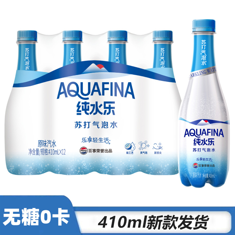 New Arrival Pure Waterle Soda Sparkling Water 410ml*12 Bottles Original Flavor Soda 0 Fat 0 Calories Sugar-Free Drink