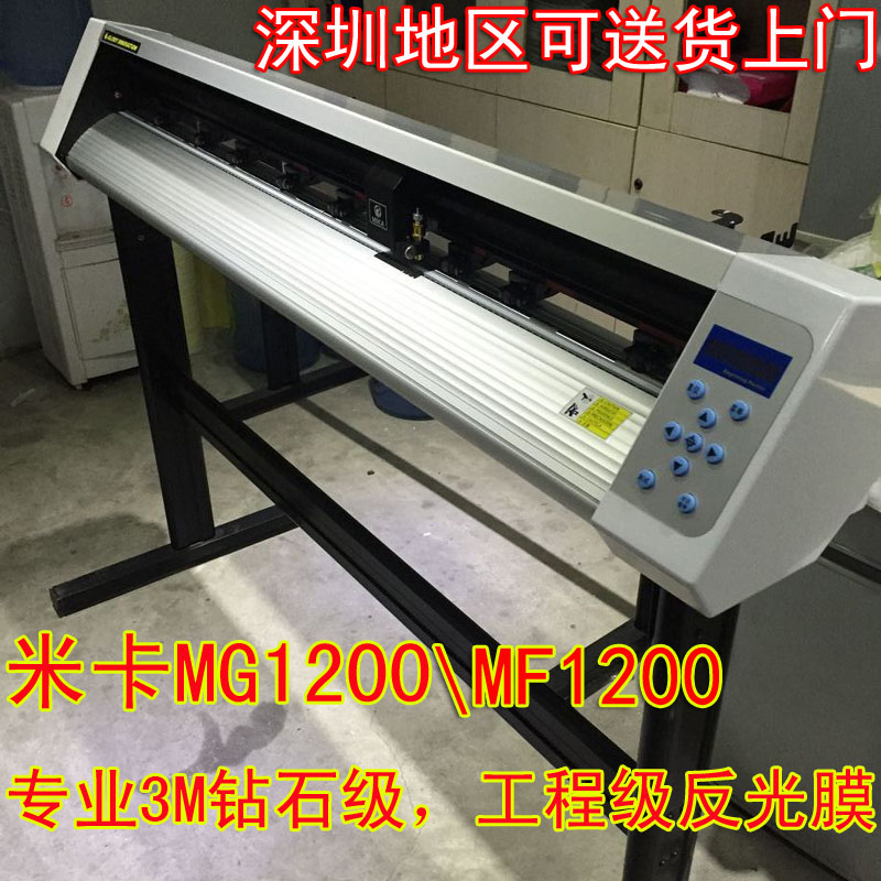 Mika computer patrol edge engraving machine diamond grade 3M reflective film engraving machine traffic sign sticker cutter