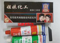 Sisters AB Glue Metal Plastic ABS Bakelite High Performance Acrylic Structural Adhesive 80g