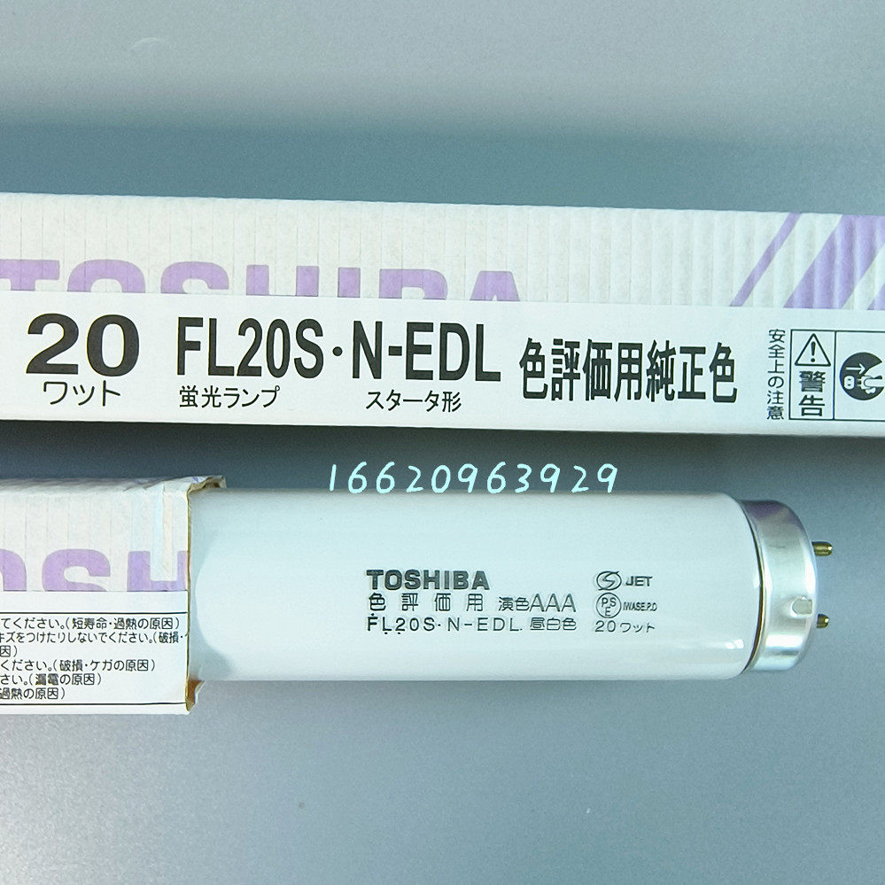 Toshiba FL20S N-EDL Color Rendering AAA High Color Rendering Lamp FL20S D 58CM D50 Color Review