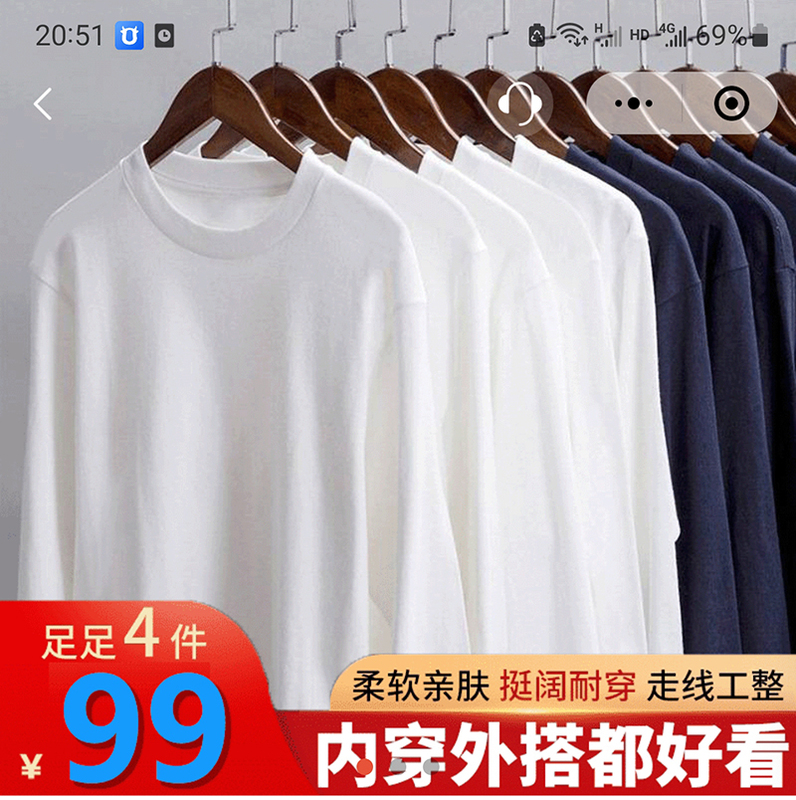 Tianle Zhi Xinjiang Long-Staple Cotton T-Shirt, Good Selection of Items, Unisex Solid Color Long-Sleeve Couple's Versatile Base Shirt