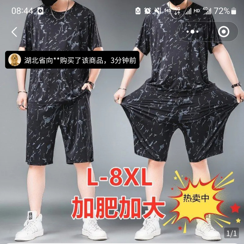 Click Rate Pilot Men's Suit 2026 Summer Ice Silk Printed Shorts T-Shirt Casual Sports Plus Size Men's Clothing