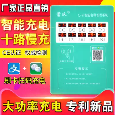 Storage Jiu 10 Road Charger Electric Vehicle Community Swiping Code Slow Smart Charging Station Charging Pile