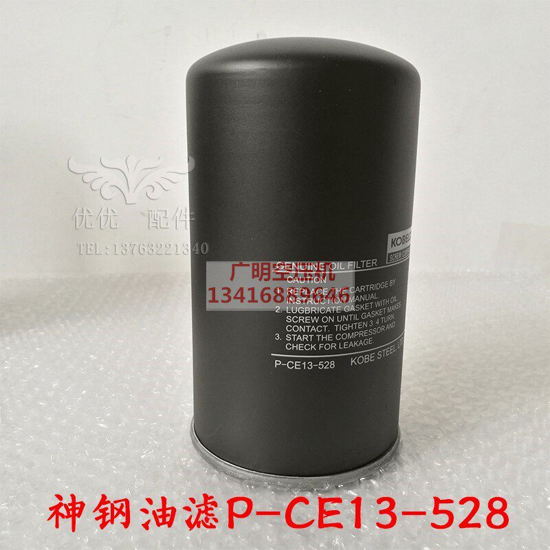 God steel air compressor SG370ASG37 55 maintenance accessories 30KW 37KW rotary oil filter P-CE13-528