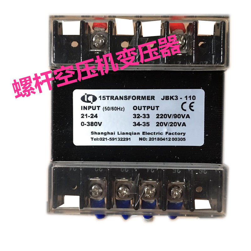 Screw-type air compressor transformer 380V 20V 20V 220V screw-type air compressor 100W