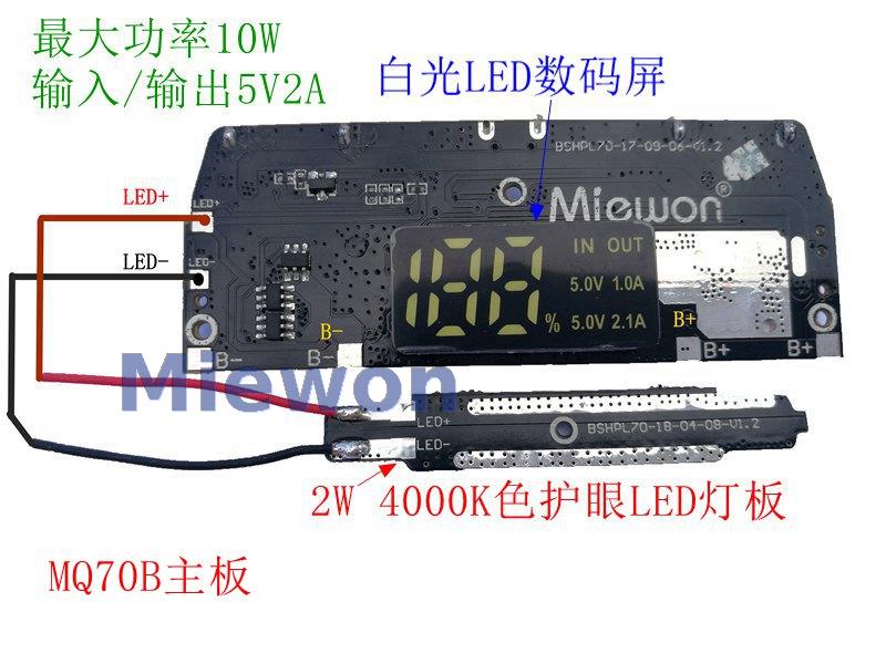 Tự làm sạc điện thoại di động bảng mạch thiết lập 5v tăng mô-đun bảo vệ bo mạch chủ sửa chữa tóc bay