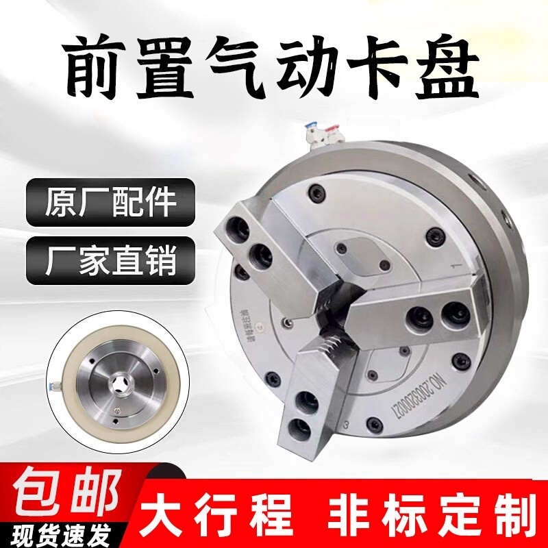 Front-Mounted Pneumatic Chuck with Three Jaws for Laser Cutting, Easy Installation, Bk200Tq, Free Shipping, Cnc Lathe Accessories Front-Mounted Pneumatic Chuck with Three Jaws for Laser Cutting, Easy Installation, Bk200Tq, Free Shipping, Cnc Lathe Accessories