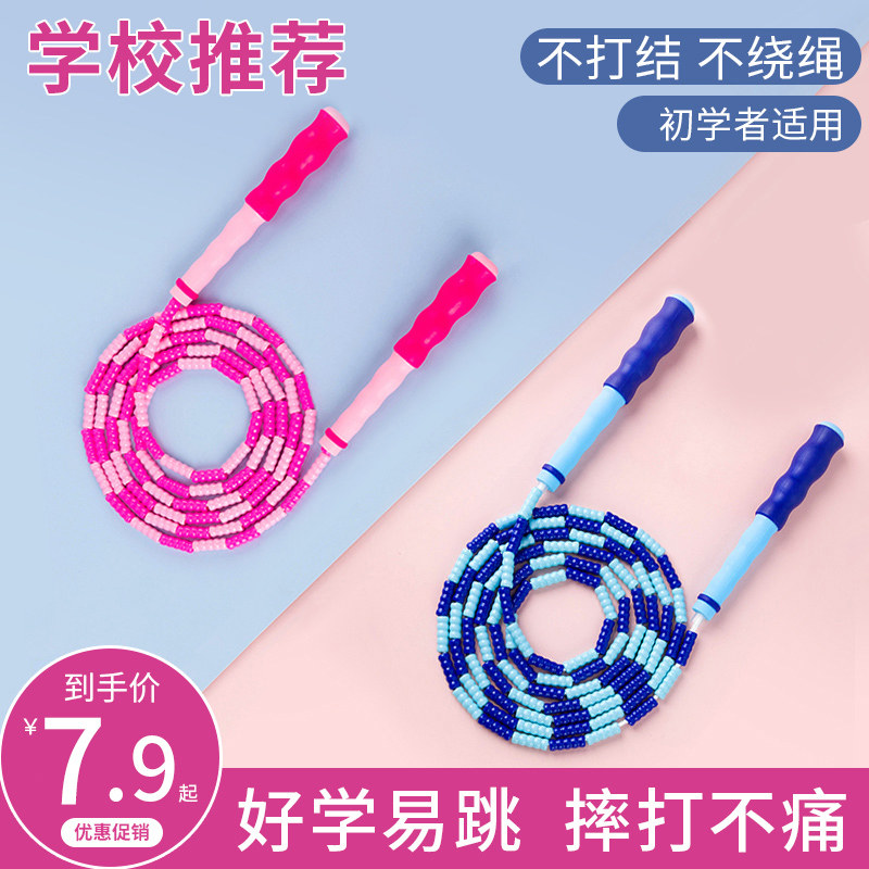 Children's Bamboo Festival Jump Rope Elementary School Students Kindergarten Fitness Special Rope Beginology Exam Baby First Grade Kid Jumping Rope