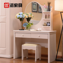 Makeup table Solid wood simple modern white dresser makeup table Small household dressing cabinet Mediterranean Oak Chinese style