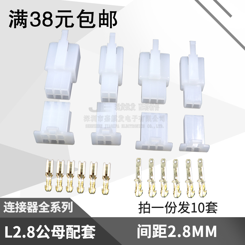 2 8mm pitch male and female plug-in 2P 3P 4P 6P 9P motorcycle electric car connector plug