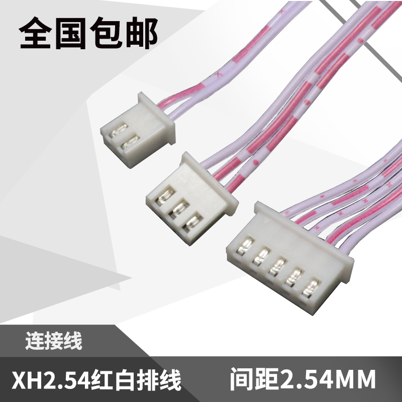 XH red ribbon cable 2 54mm spacing of 2 3 4 5 6 7 8 9 10 12-20P electronic single stud