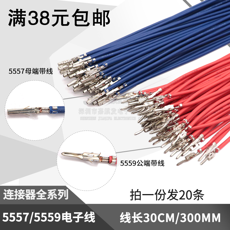 5557 5559 Pure Terminal Terminal Wire Single Head Tin 1007#18awg Connection Wire Harness Machining