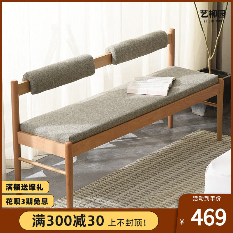 Solid wood changing shoes stool Home doorways Sitting Style Shoes Benches Introductory Strip Stool Bed Tailstool Modern Minima Light Extravaganza