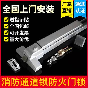 Flat Push-Type Fire Door Lock, Fire Escape Door Lock, Safety Door Push Rod Lock, Emergency Escape Door Lock for Shopping Malls, Fire Door Lock