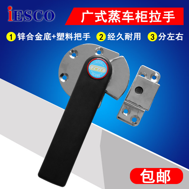 Iesco Oven Handle Lock, Cold Storage Door Hinge, Oven Handle Lock, Flat Door Lock Hinge, Steam Cabinet Handle