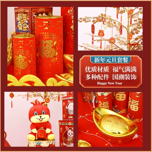 2023 Новый год украшения кролика Новый год весенний фестиваль весенний фестиваль Большой сценарий торговых сценариев