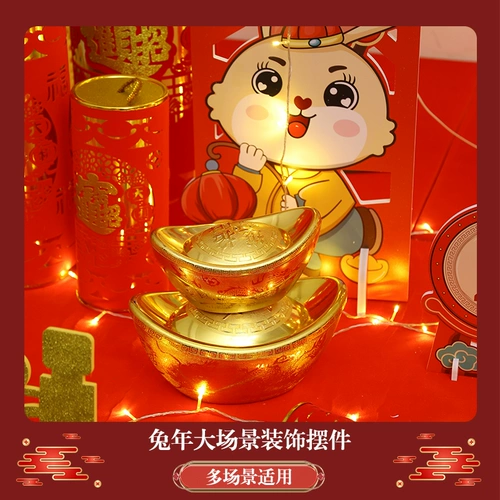 2023 Новый год украшения кролика Новый год весенний фестиваль весенний фестиваль Большой сценарий торговых сценариев