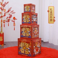 Подарочная коробка, комплект, 4 предмета