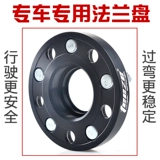 Suzuki Yansan Kaiyue Lena A6 Langdi Beidou x5 Alto French Plate Wheels и модифицированные прокладки ширины