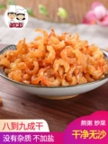 【Супер чистый】 Большой золотой крючок морской рис