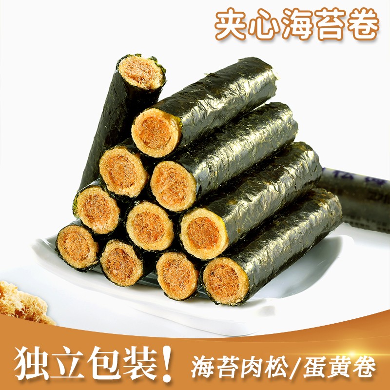 Net Red Child Meat Pine Sea Tundra Baby Sandwich Sea Moss Crisp Egg Rolls Ready-to-eat Pregnant Women Snacks Bagged 250g Bulk-Taobao