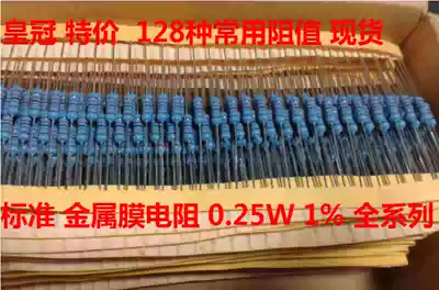 Crown brand standard metal film resistor 0 25W 1 4W resistance Package 1% 128 kinds of resistance value 5 color ring