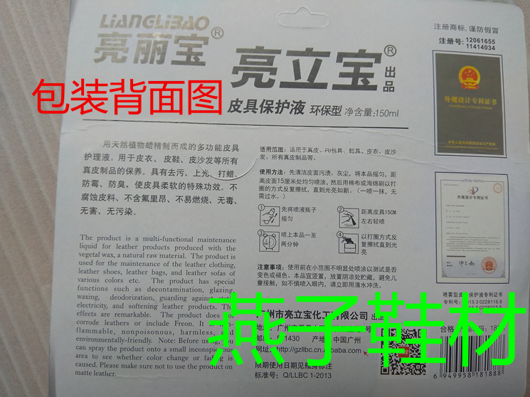 kem dưỡng túi da	 Liang Libao da quần áo da bảo vệ chất lỏng da gia dụng sản phẩm da sạch hơn Liang Libao chăm sóc và bảo dưỡng sofa - Nội thất / Chăm sóc da 	xi đánh giày loại tốt