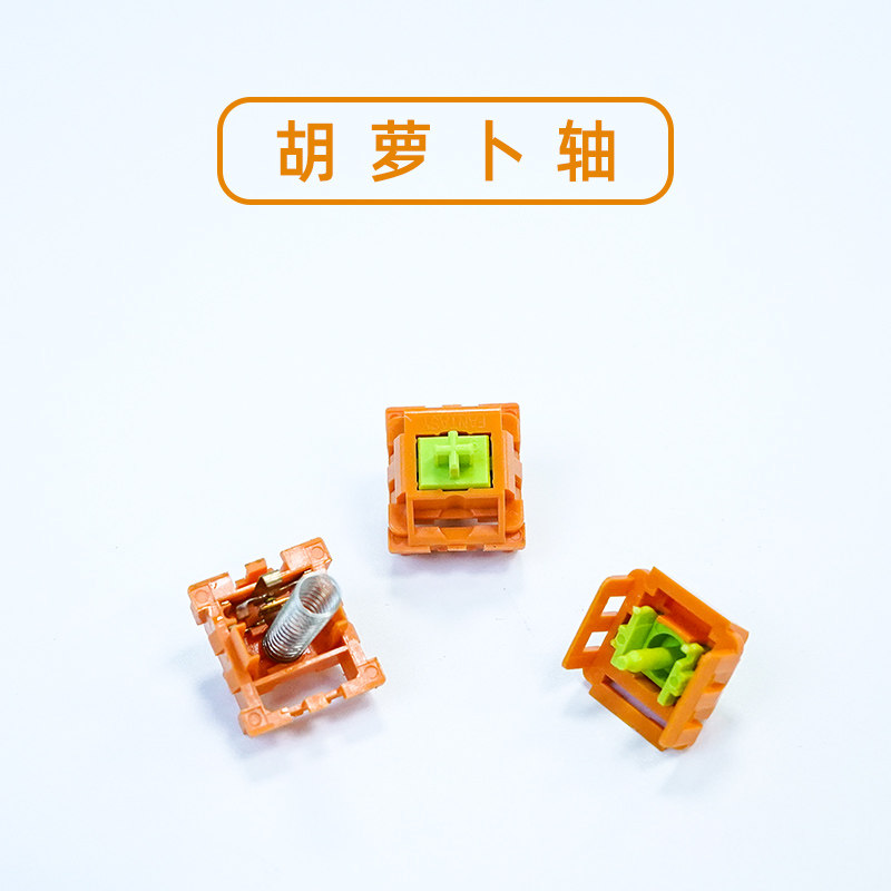 Вал 病毒轴 金粉轴客制化机械键盘轴体开关58g触发提前段落轴cherry 9148153971